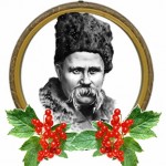 Святкування 200-річчя з Дня народження Т. Г. Шевченка